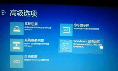 win8如何进入安全模式