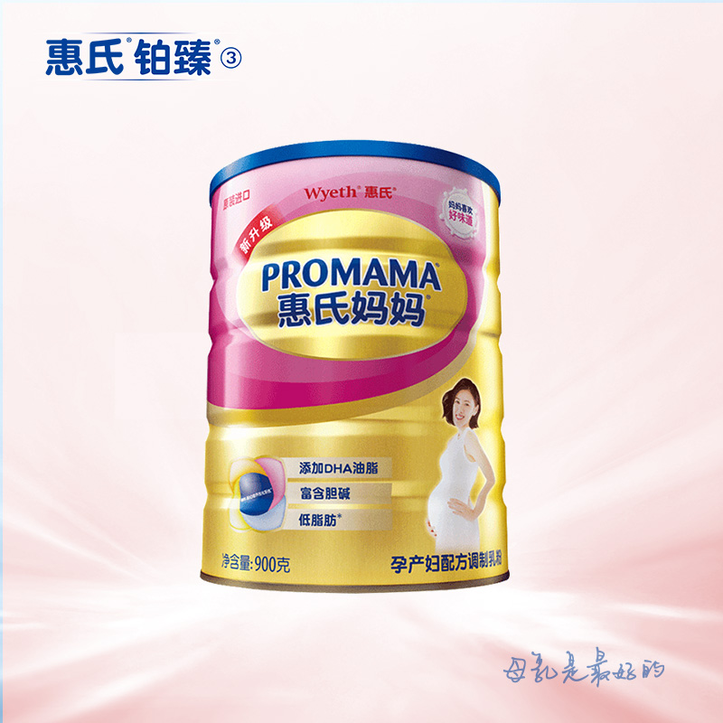 孕妇奶粉产后可以喝吗