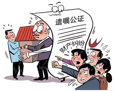 继承权公证
