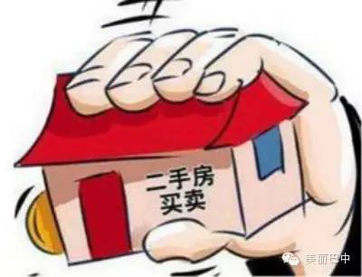 转让房产增值税
