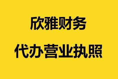 一个人可以办几个营业执照