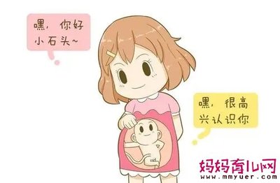 怀孕多久孩子会动