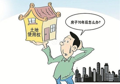 房子产权到了