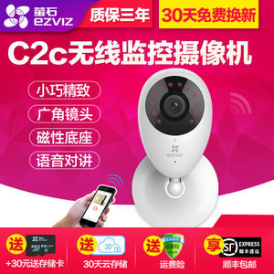免费网络摄像头