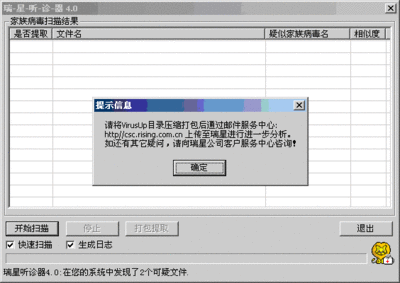 诊断程序属于系统软件