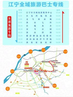 南京旅游专线
