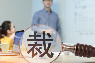 劳动合同法辞退补偿金上限