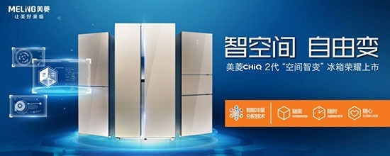chiq冰箱