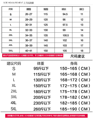 31的裤子 裤长多少厘米