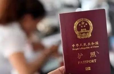办护照手续