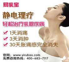 乳腺发炎怎么治疗