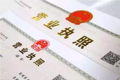 营业执照能不能变更
