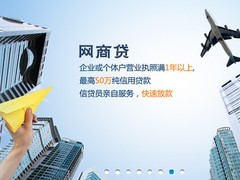 网络贷款哪家好