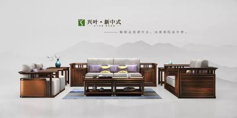 兴叶家具