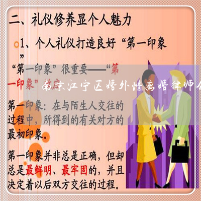 婚外情证据调查