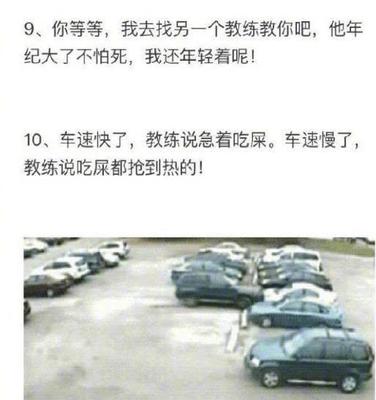 梦见自己考驾照考过了