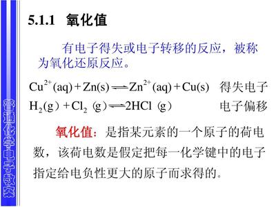 电子偏移是什么意思