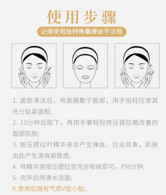 清洁脸部步骤