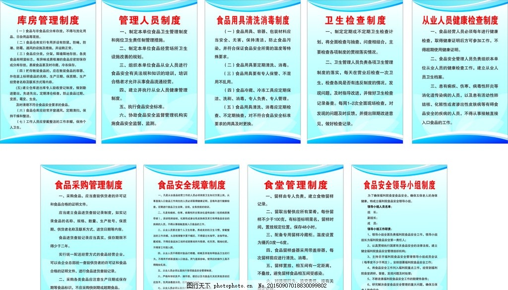 安全管理规章制度范本