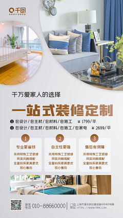 家装活动策划方案