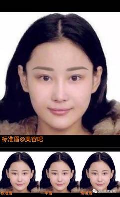 标准眉最适合什么脸型