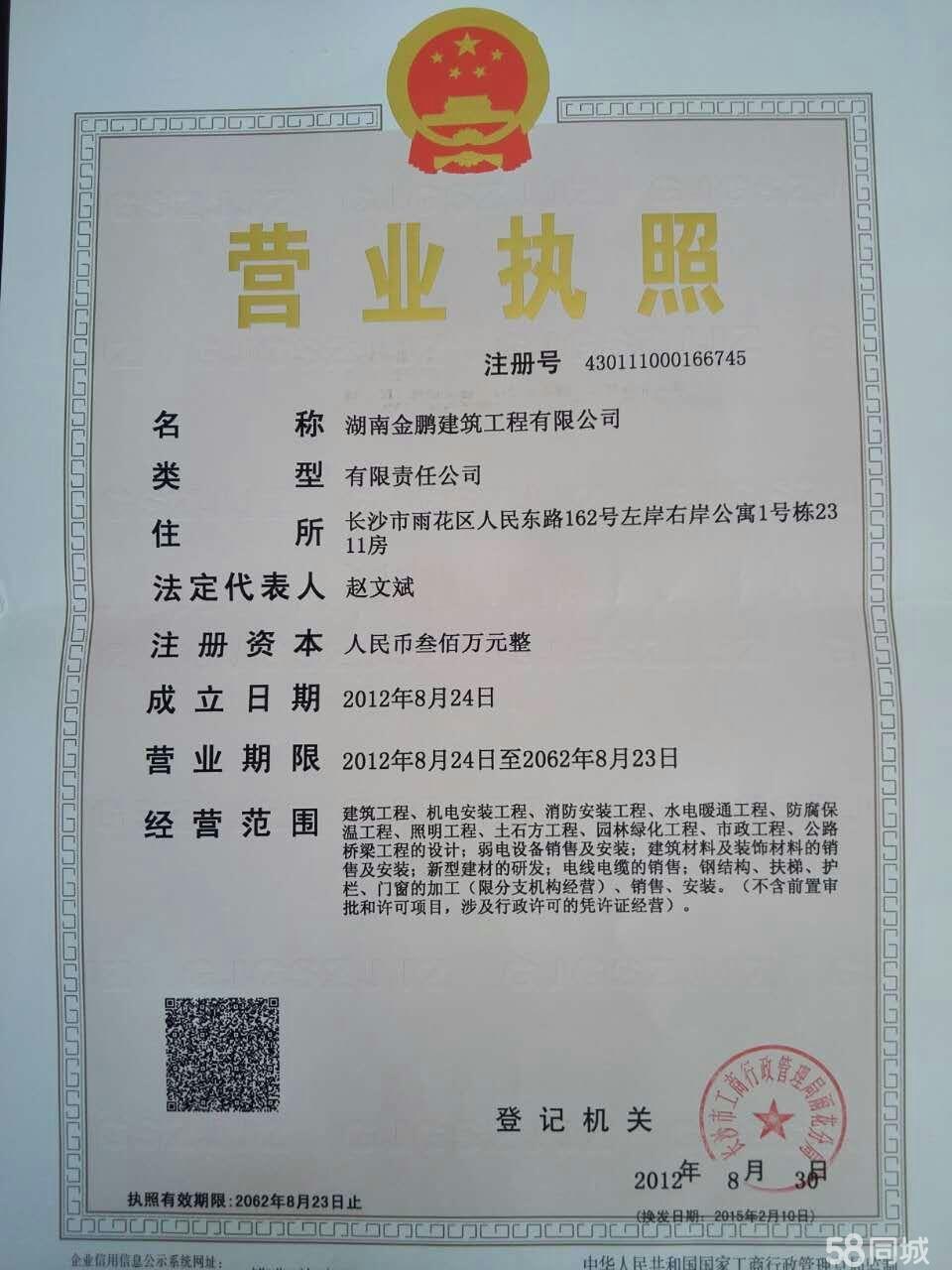 建筑装饰业经营范围