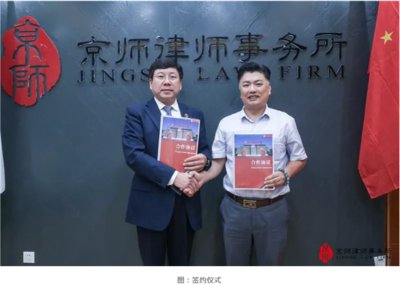同福律师事务所