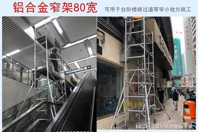 室内装修脚手架图片