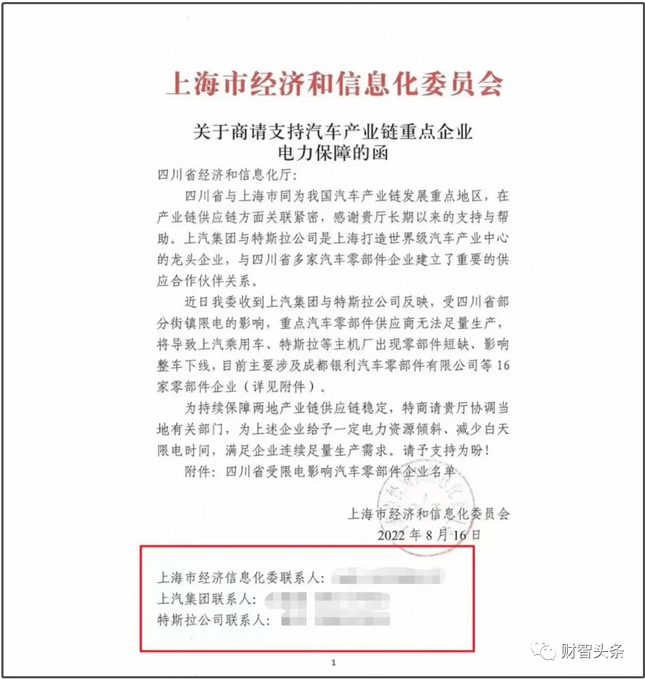 给其他公司发函怎么写
