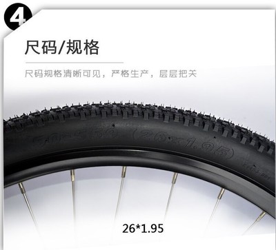 自行车轮胎规格