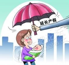 陪产假广东