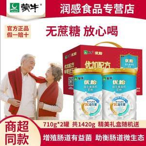 老年人喝什么品牌奶粉最好