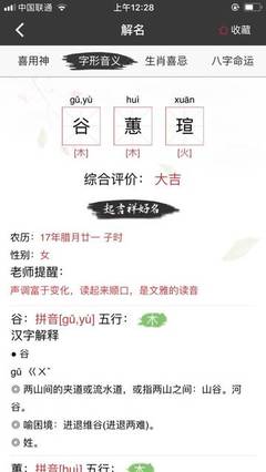 思字取名大全集