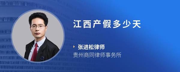 贵州陪产假多少天