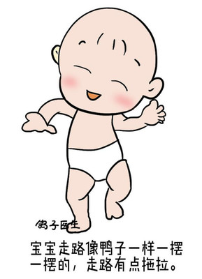 宝宝走路像鸭子