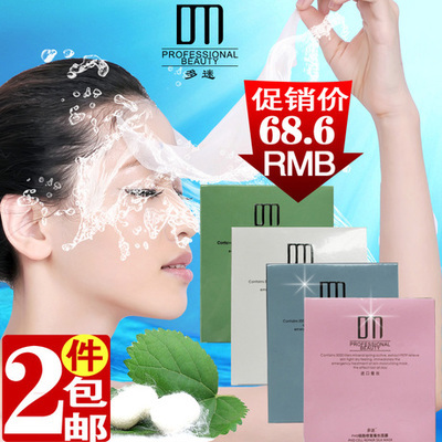 美白抗皱面膜