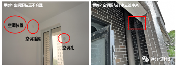 空调孔位置