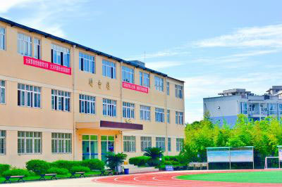 成都五冶学校