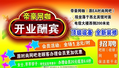 装修开业宣传语