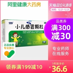 999能治咳嗽吗