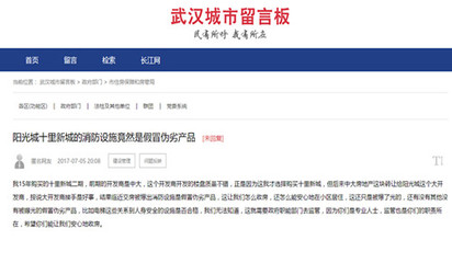 湖北省消防条例