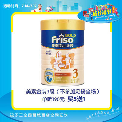 孩子王奶粉