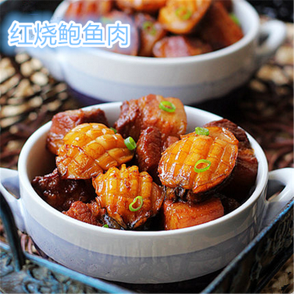 冻鲍鱼红烧多少时间