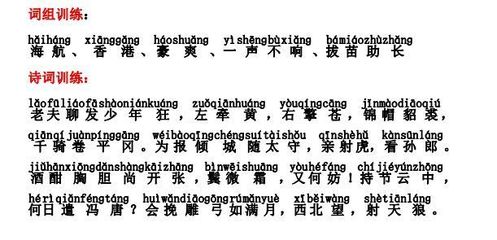 拔苗助长的拔怎么读