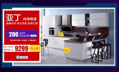 双11 厨房局部装修