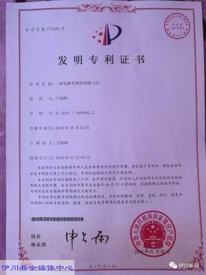 酒鉴定机构