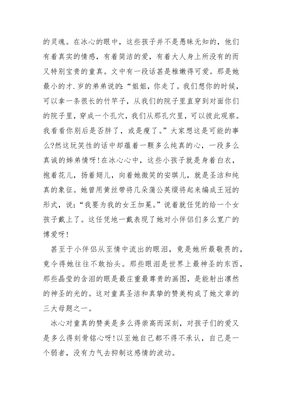 读书感受怎么写格式