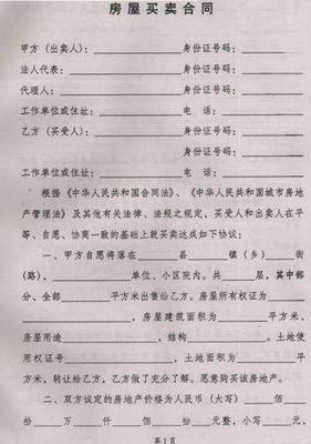 房屋贷款合同丢了怎么办