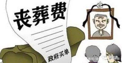 丧葬费如何继承