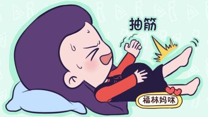 半夜脚抽筋是怎么回事